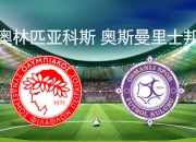 米兰APP下载-关于圣埃蒂安客场战平，争夺欧战资格的信息