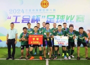 米兰体育下载-运动员们全情投入，战胜困难夺得桂冠