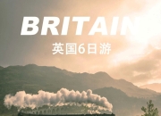 米兰,-英国代表团崭露头角，创造奇迹