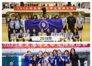 米兰APP下载-女子排球队闯进半决赛瞄准冠军