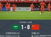 米兰体育官网-国内足球联赛中球队实力悬殊引起讨论