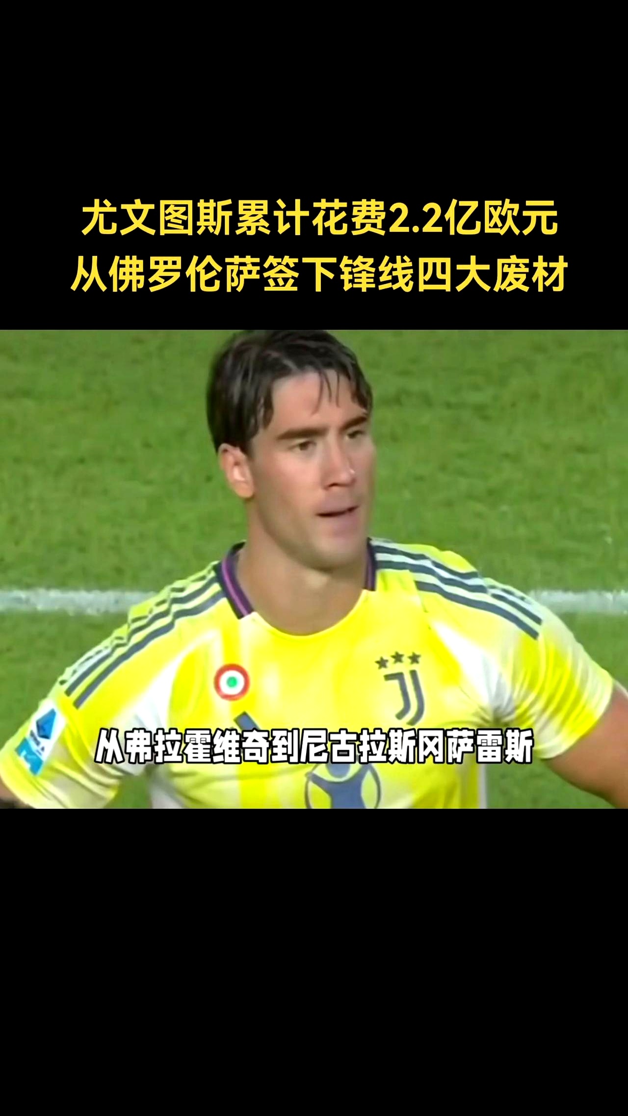 尤文图斯连败后奋起直追,重返胜利轨道 尤文图斯连败后奋起直追,重返胜利轨道