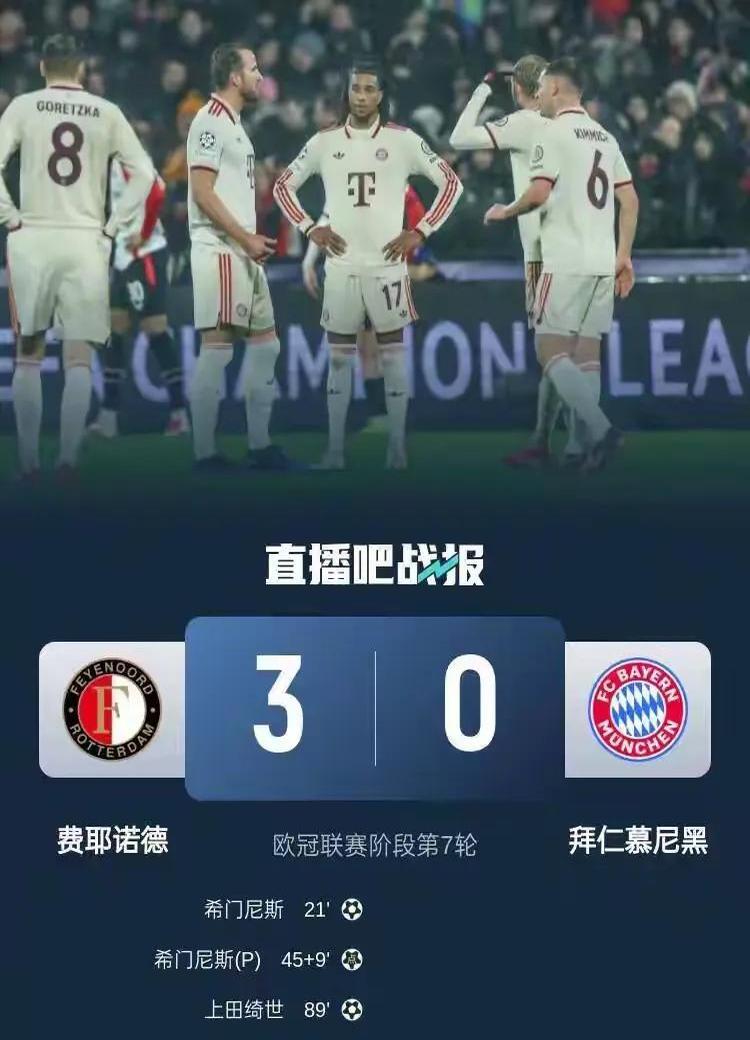 拜仁慕尼黑主场失利,晋级前途一片迷茫的简单介绍 拜仁慕尼黑主场失利,晋级前途一片迷茫的简单介绍