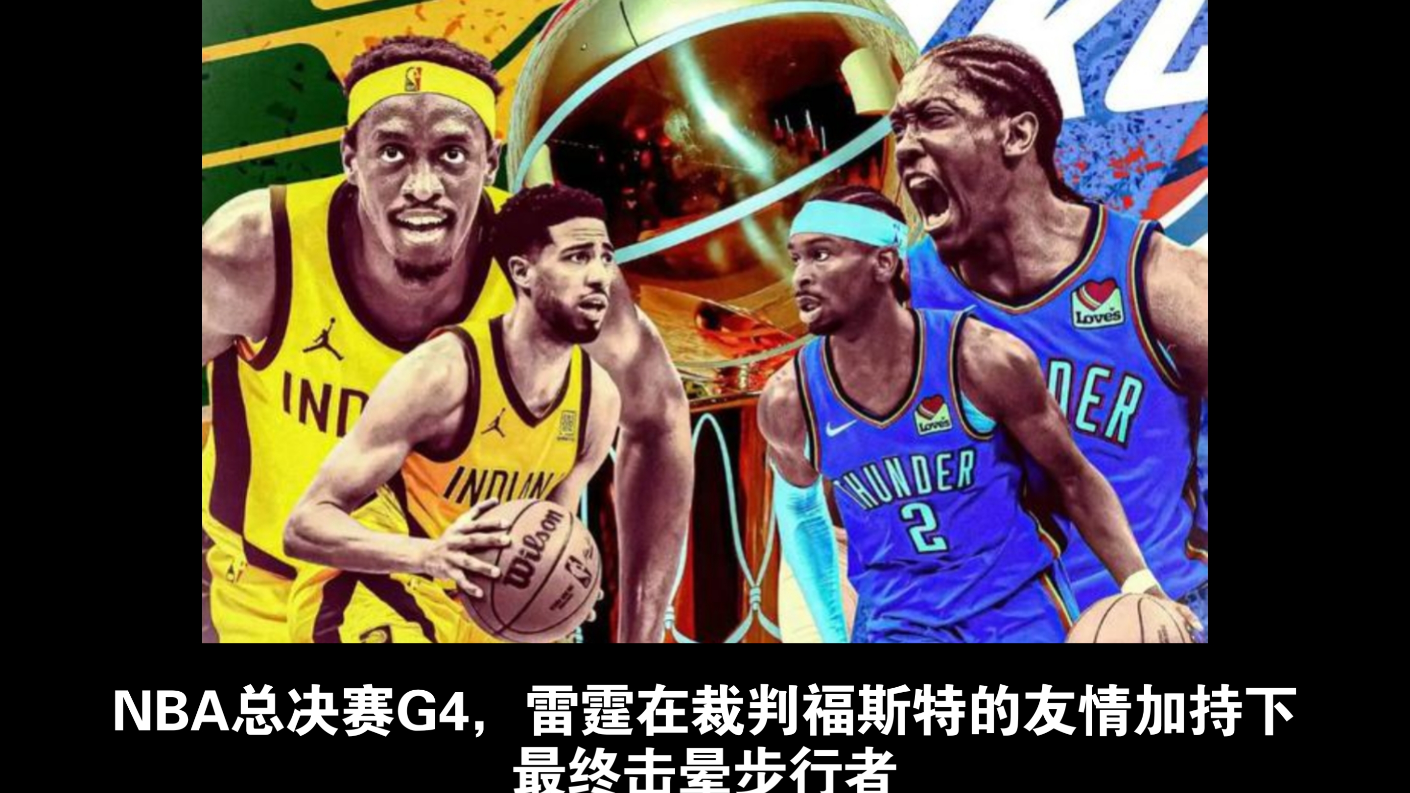 NBA季后赛战火重燃，谁将杀入总决赛？的简单介绍