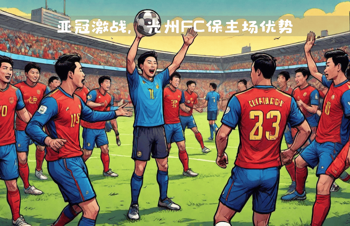 中国球队迎战日本对手,冲击亚冠胜利的简单介绍 中国球队迎战日本对手,冲击亚冠胜利的简单介绍