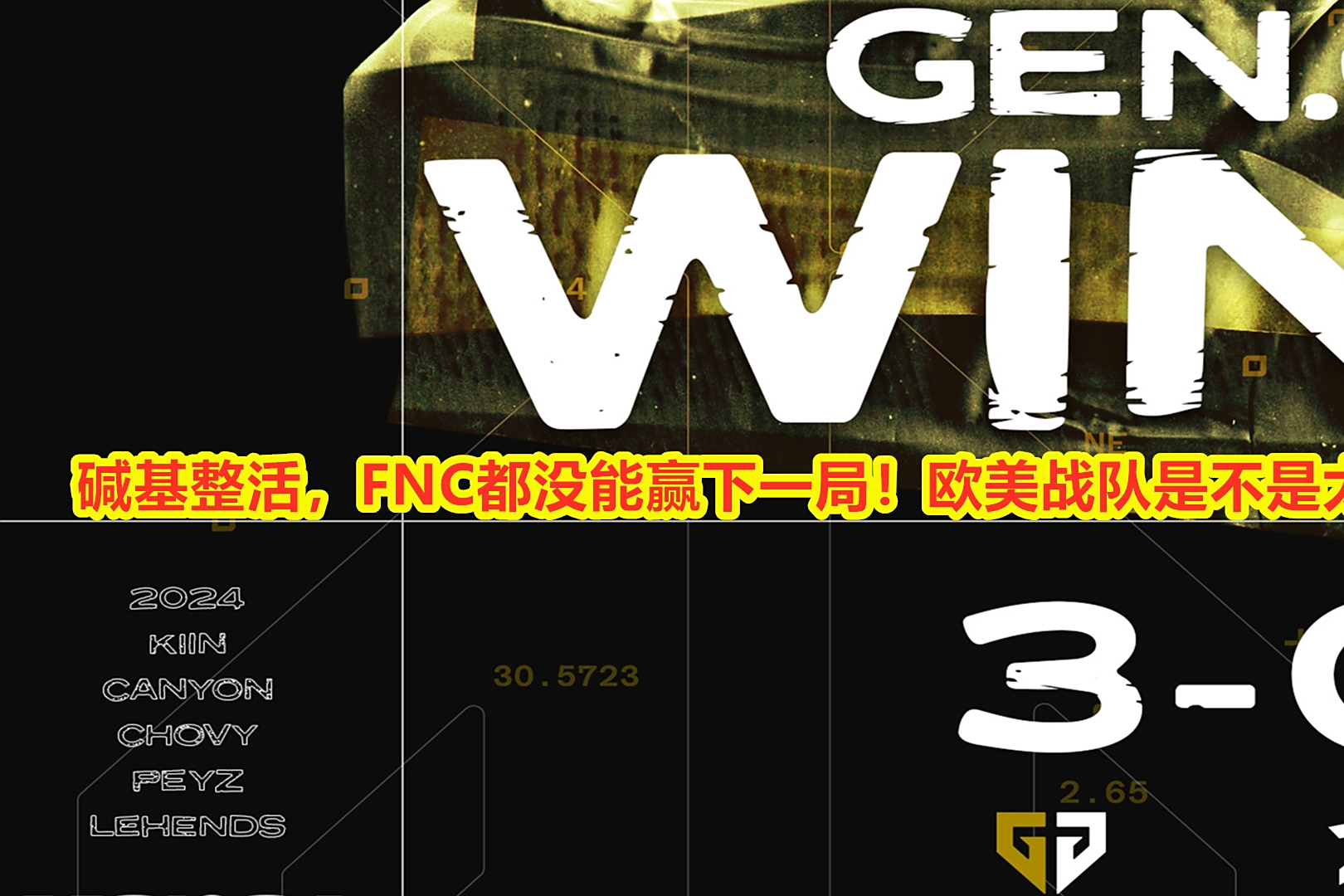 TES绝地反击Astralis,Scout爆发神勇 TES绝地反击Astralis,Scout爆发神勇