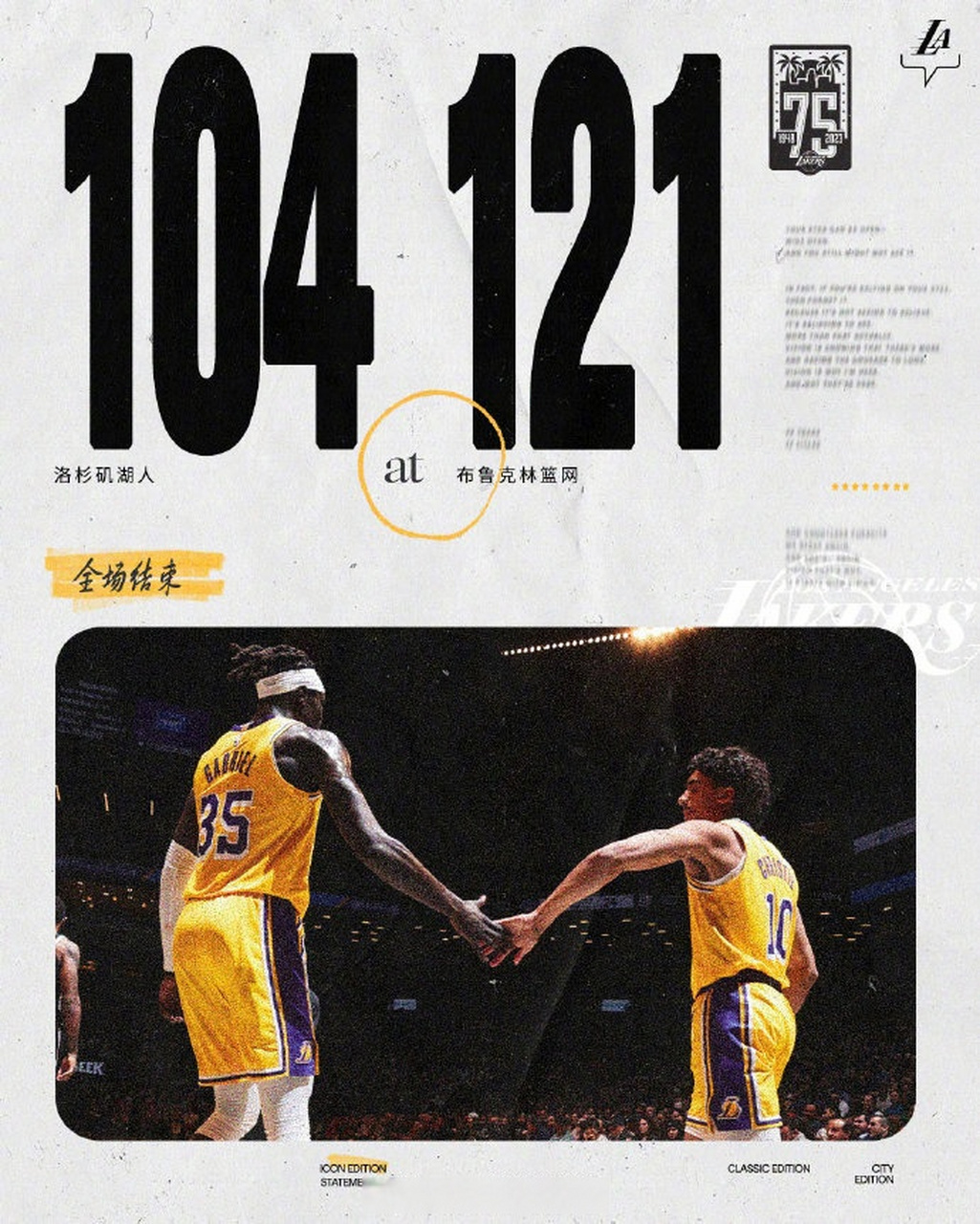 篮网擒湖人，欧文全场25分10助攻